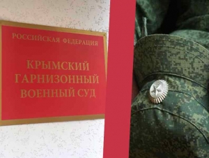 Обложка новости Военнослужащего в Крыму осудили за неявку на службу из отпуска
