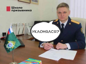Обложка новости Следственный комитет в Москве проверяет уклонистов от призыва