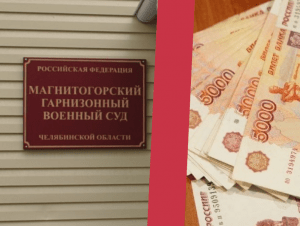 Обложка новости Бывший курсант военного вуза выплатит Минобороны 150 тысяч рублей за обучение