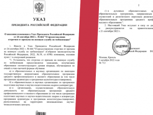 Обложка новости Путин подписал указ о предоставлении отсрочек от мобилизации студентам и аспирантам