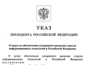 Обложка новости Россияне, работающие в IT, получат право на отсрочку от призыва