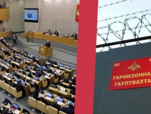 Обложка новости В Госдуму внесен законопроект об аресте военнослужащих без суда