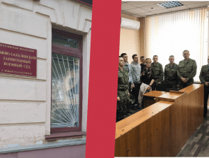 Обложка новости Суд на Сахалине приговорил к шести годам колонии ефрейтора, назвав его трусом за отказ воевать в Украине