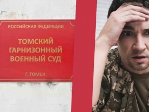 Обложка новости Контрактника из Томска приговорили к колонии на 6 лет за 9 месяцев отсутствия в части