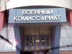 Обложка новости Сотрудника Минздрава Чувашии осудят за взятки от призывников в 1,5 млн рублей