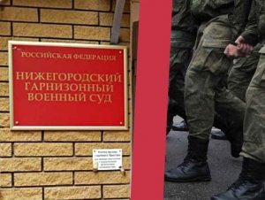 Обложка новости Мобилизованного в Нижегородской области приговорили к пяти годам колонии за самовольное оставление части