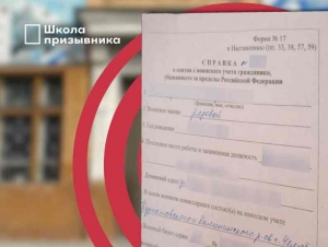 Обложка новости От жалобы в военную прокуратуру до иска в суд. Как челябинец, живущий в Казахстане, заставил военкомат снять себя с воинского учета