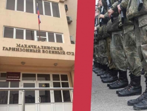 Обложка новости Дагестанский контрактник отказался воевать в Украине и был уволен за невыполнение контракта