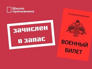Обложка новости Призывной возраст повысили до 30 лет. Как не попасть в армию тем, кому сейчас 27-29 лет?