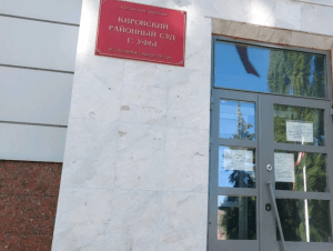 Обложка новости Суд в Уфе не нашел публичной дискредитации в просьбе об альтернативной службе