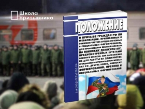 Обложка новости Мобилизация по СМС: Минобороны РФ меняет правила вручения повесток для запасников