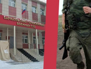 Обложка новости Мобилизованного в Барнауле приговорили к шести годам колонии за самовольное оставление части. Он уехал домой, чтобы увидеться с близкими