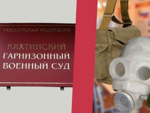 Обложка новости Избивший срочника сумкой с противогазом контрактник в Бурятии получил штраф в сто тысяч рублей