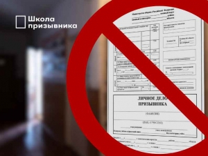 Обложка новости В Воронеже призывнику запретили фотографировать личное дело. Мы подали иск в суд на военкомат