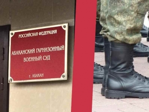 Обложка новости Рядового в Хакасии приговорили к пяти годам колонии за самоволку на четыре месяца