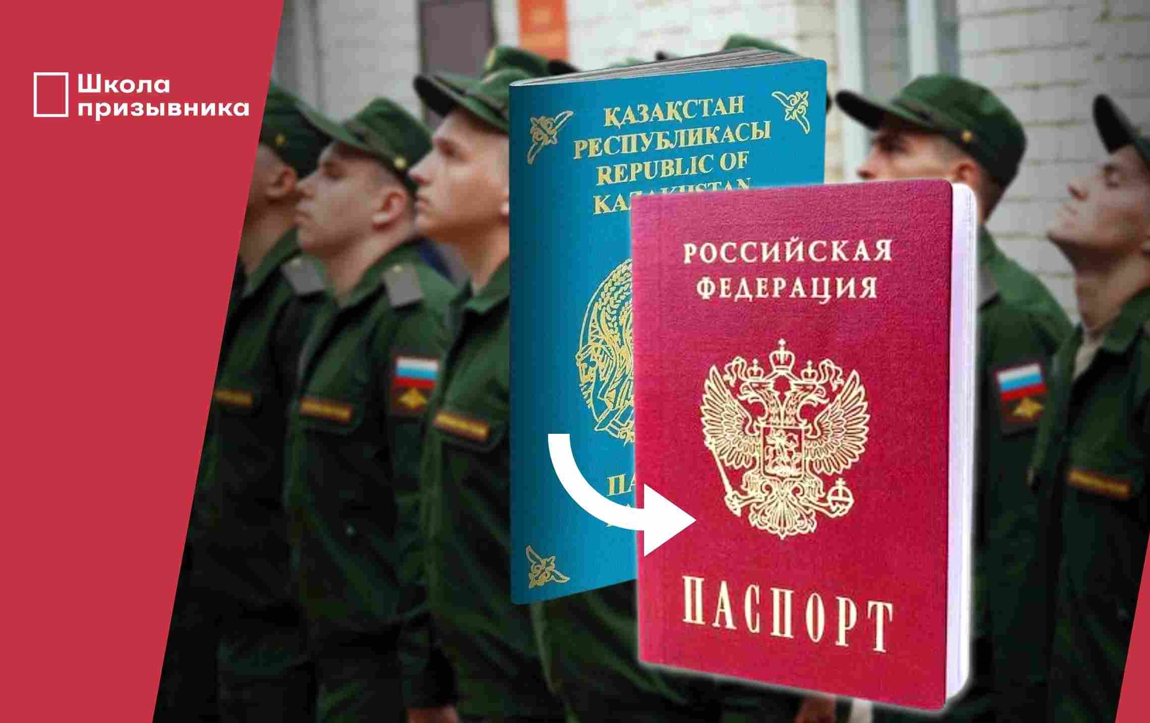 Обложка видео Получение гражданства РФ и армия