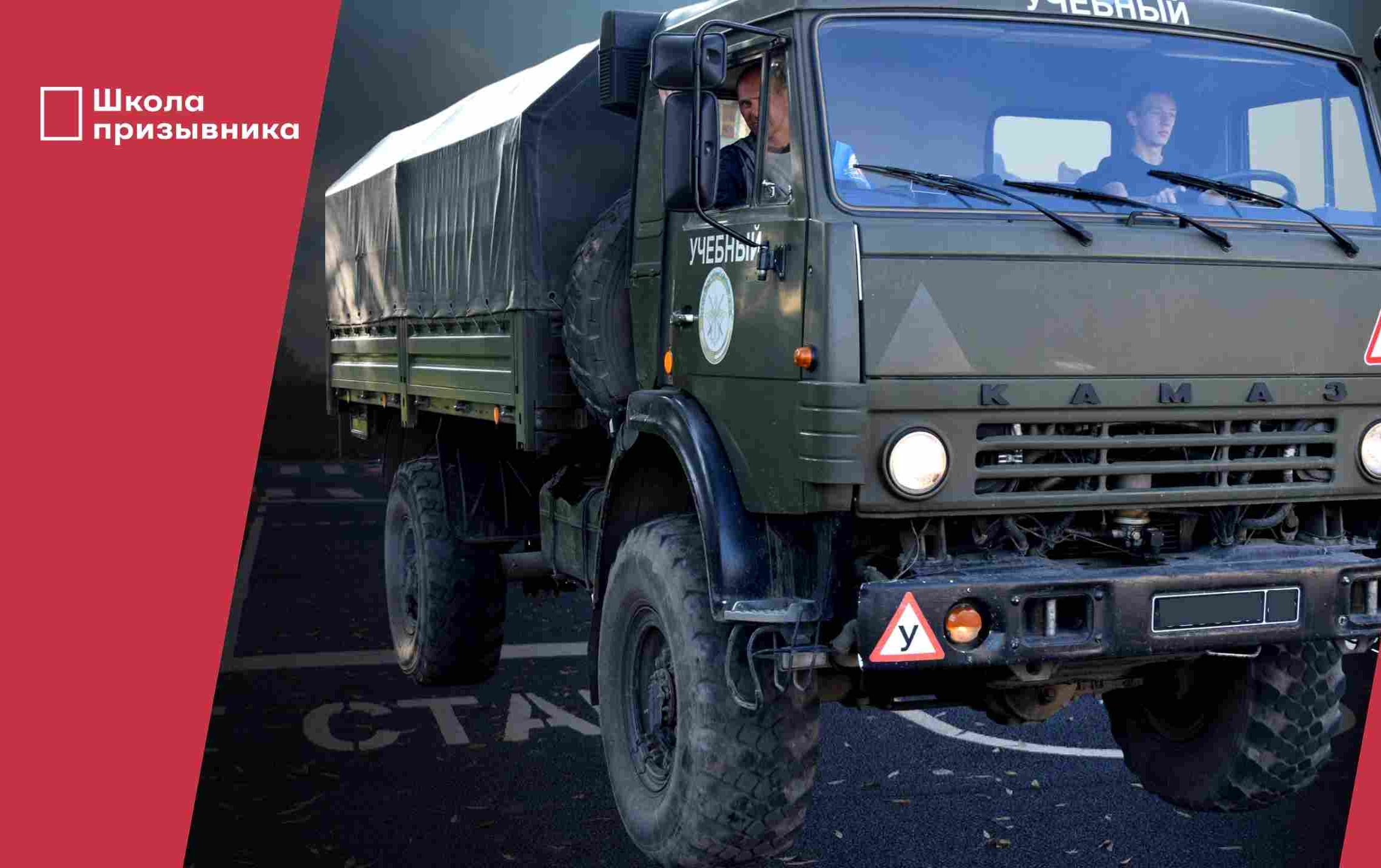 Обложка видео Водительские права от военкомата